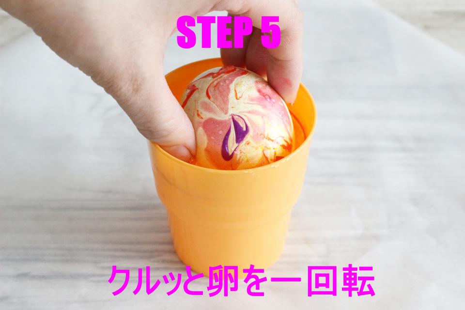 イースターエッグ　作り方　簡単　MG_9658
