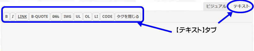 テキストタブ