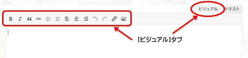 ビジュアルタブ