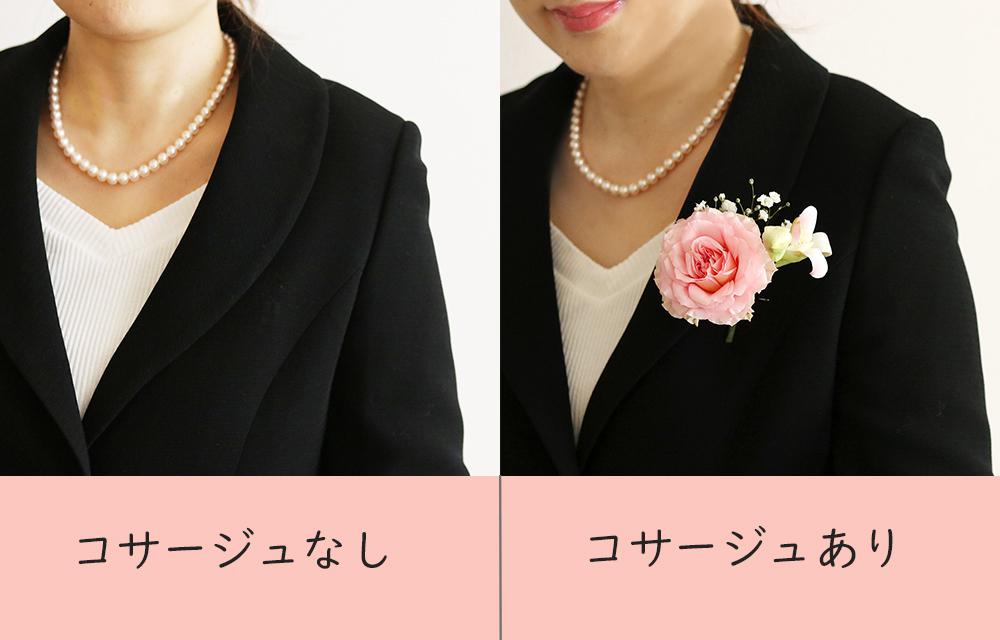 黒スーツ比較