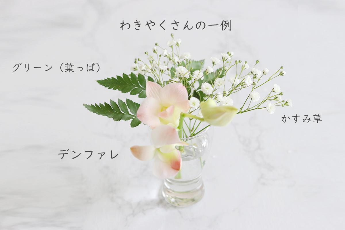 3脇役材料IMG_4303