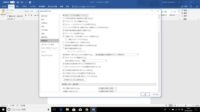 スクリーンショット (46)