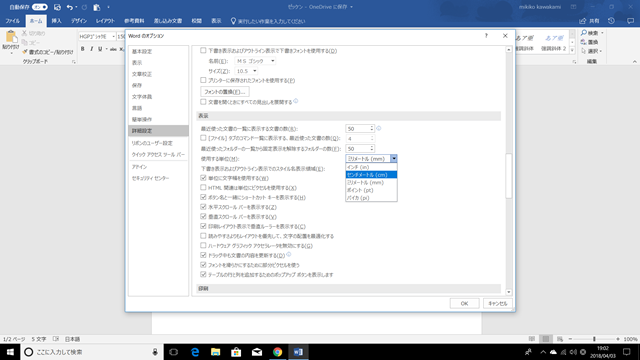 スクリーンショット (45)