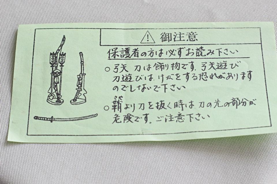 兜　5月人形　飾り方　注意　並び　MG_1624