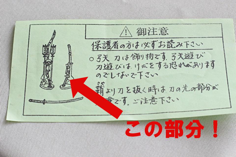 兜　5月人形　飾り方　注意　並び　柄　　MG_1624