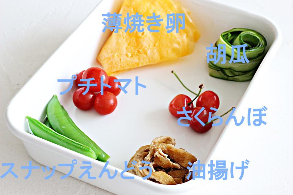 そうめん弁当　材料　文字入れ　IMG_2990
