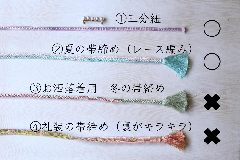 帯締めの種類夏 浴衣用2