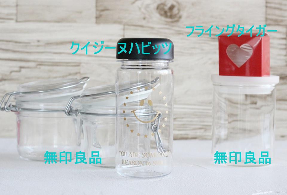 バレンタイン　ジャー　容器 明るく　文字いり　IMG_6727