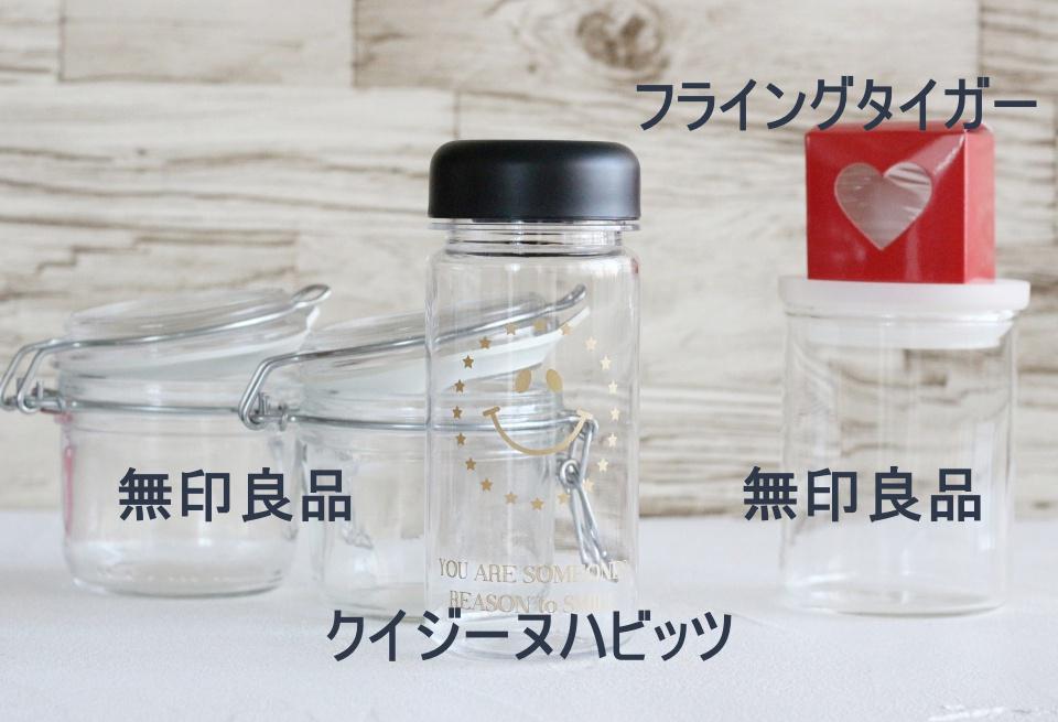 バレンタイン　ジャー　容器 明るく　文字いり　IMG_6727