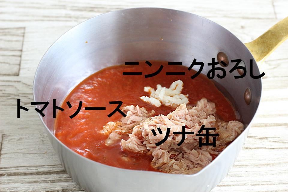 ツナ缶　パスタ　簡単　G_4083