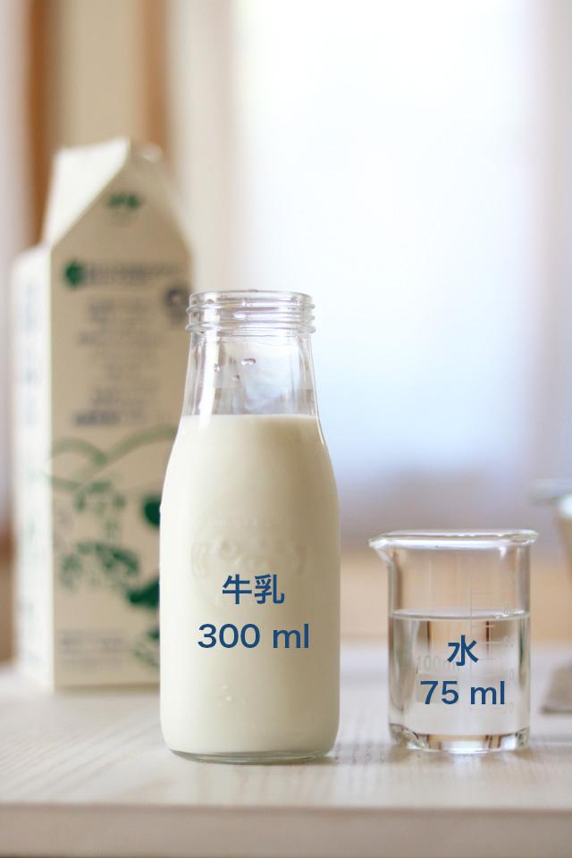 milk2