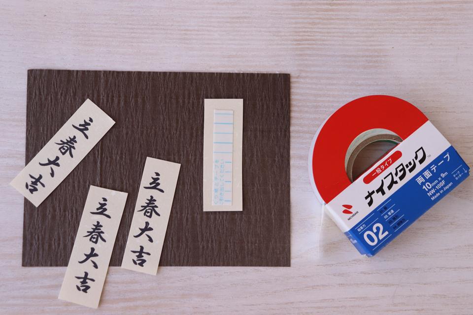 工程　両面テープ　