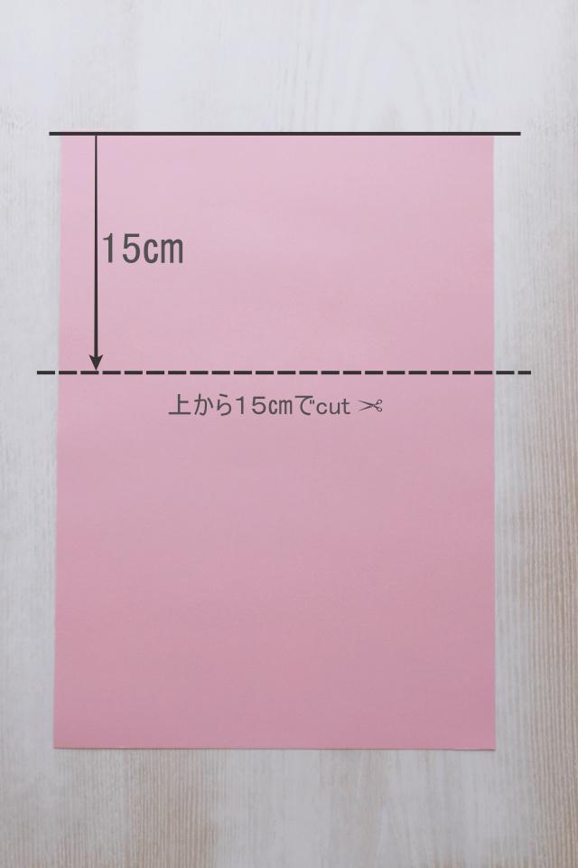 batch_３画用紙カット