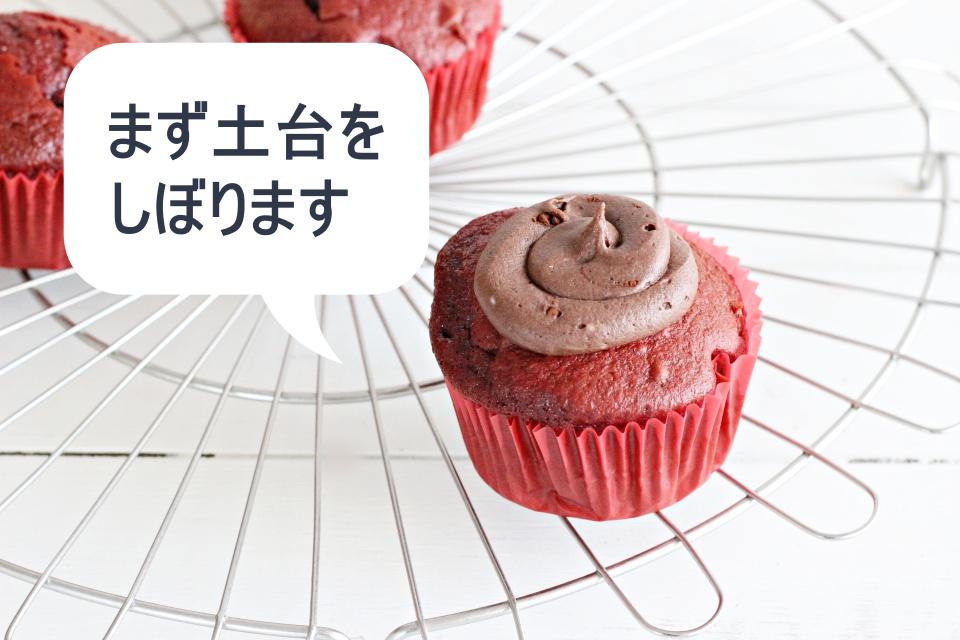 うんこカップケーキ　ふきだし　説明　作り方　IMG_7420