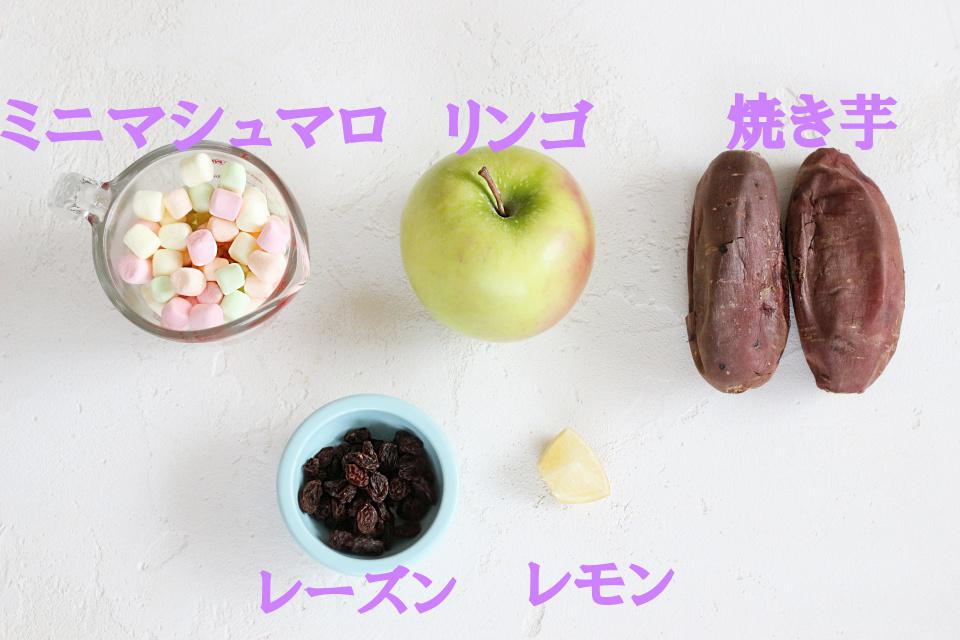 マシュマロサラダ　材料　MG_7834