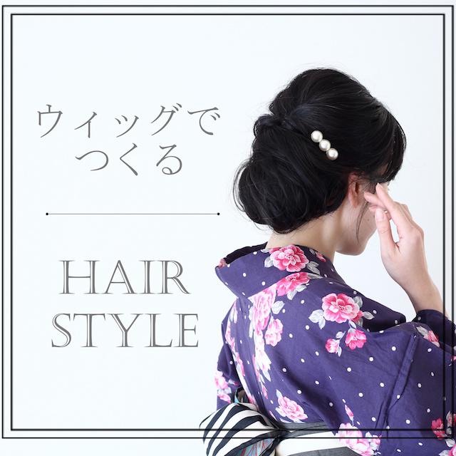 shoseki12hair-00