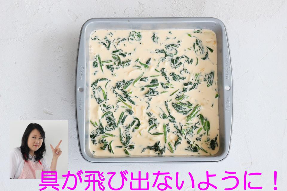 キッシュ　作り方　コツ　MG_7968