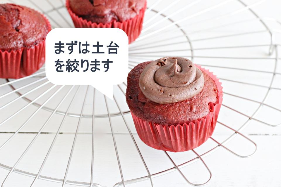 うんこカップケーキ 文字入れ　直し　　IMG_7420