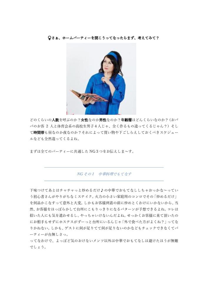 はじめに　２頁 resize