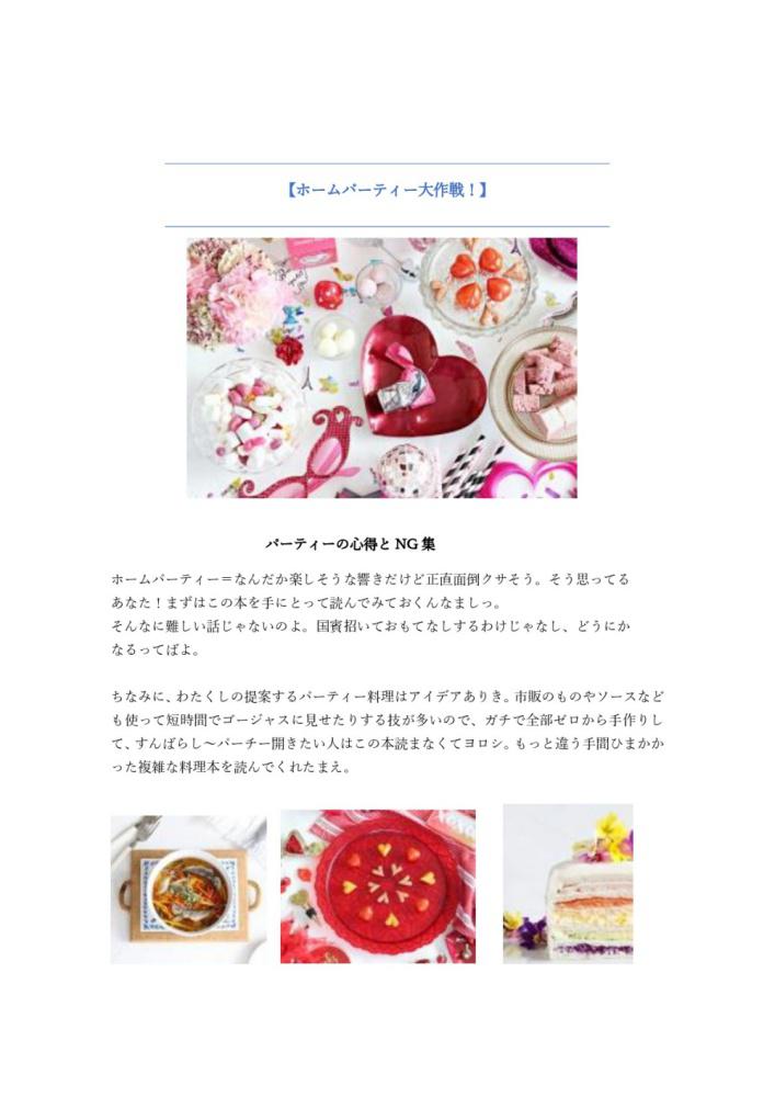 はじめに　１頁 resize