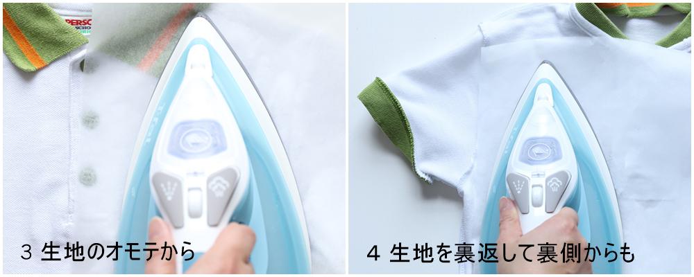 アイロン2