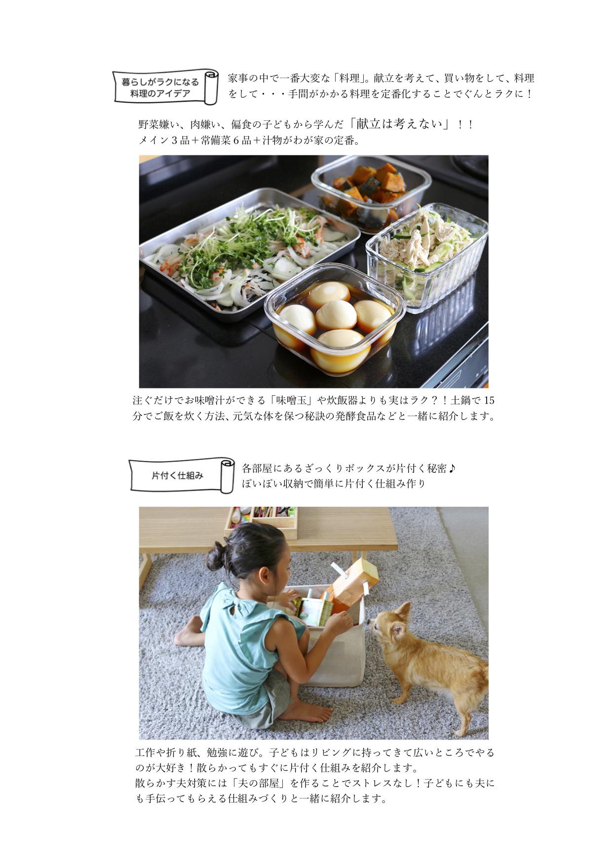 はじめに_貝賀3ページ