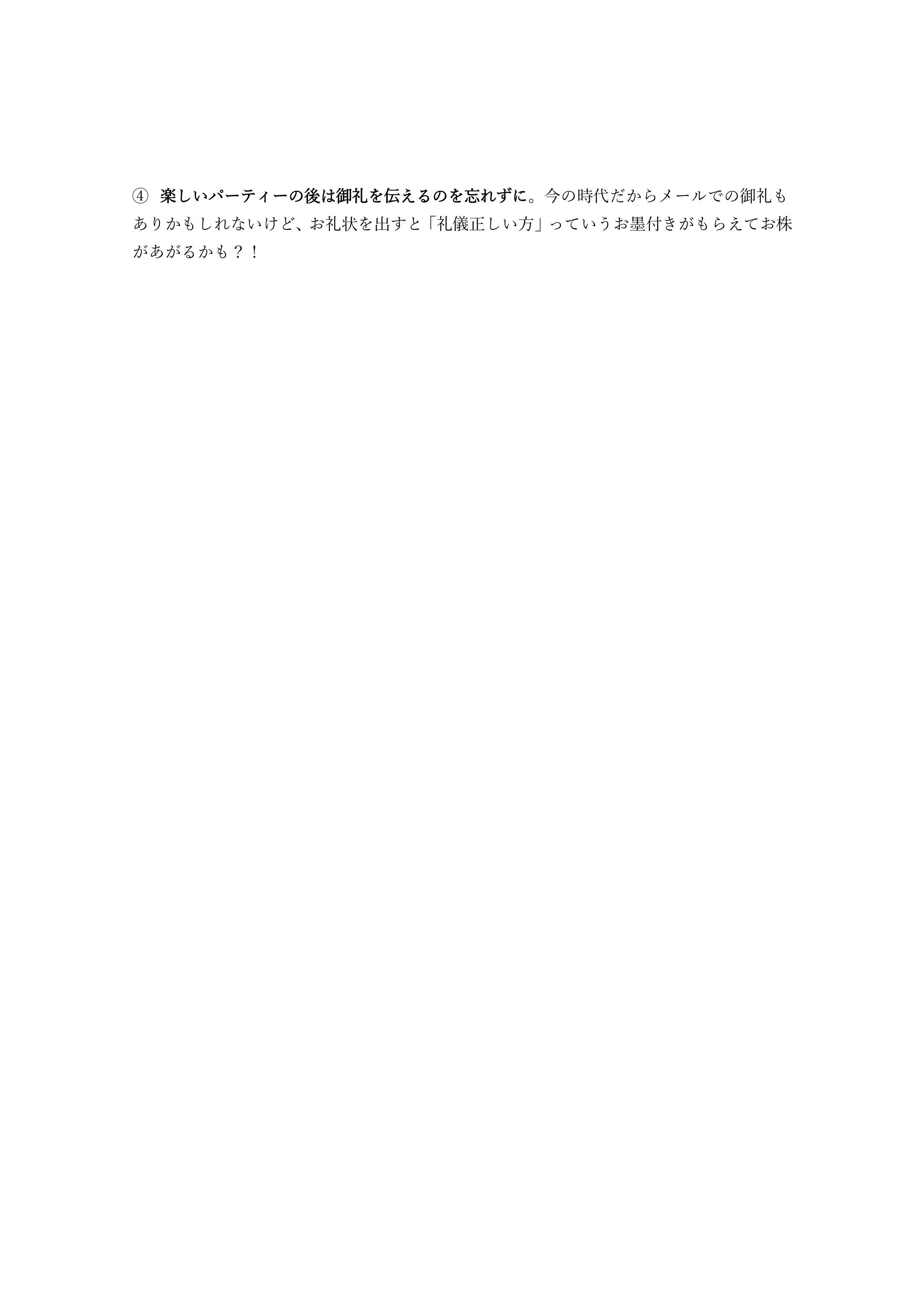コンテンツ投稿　６頁目