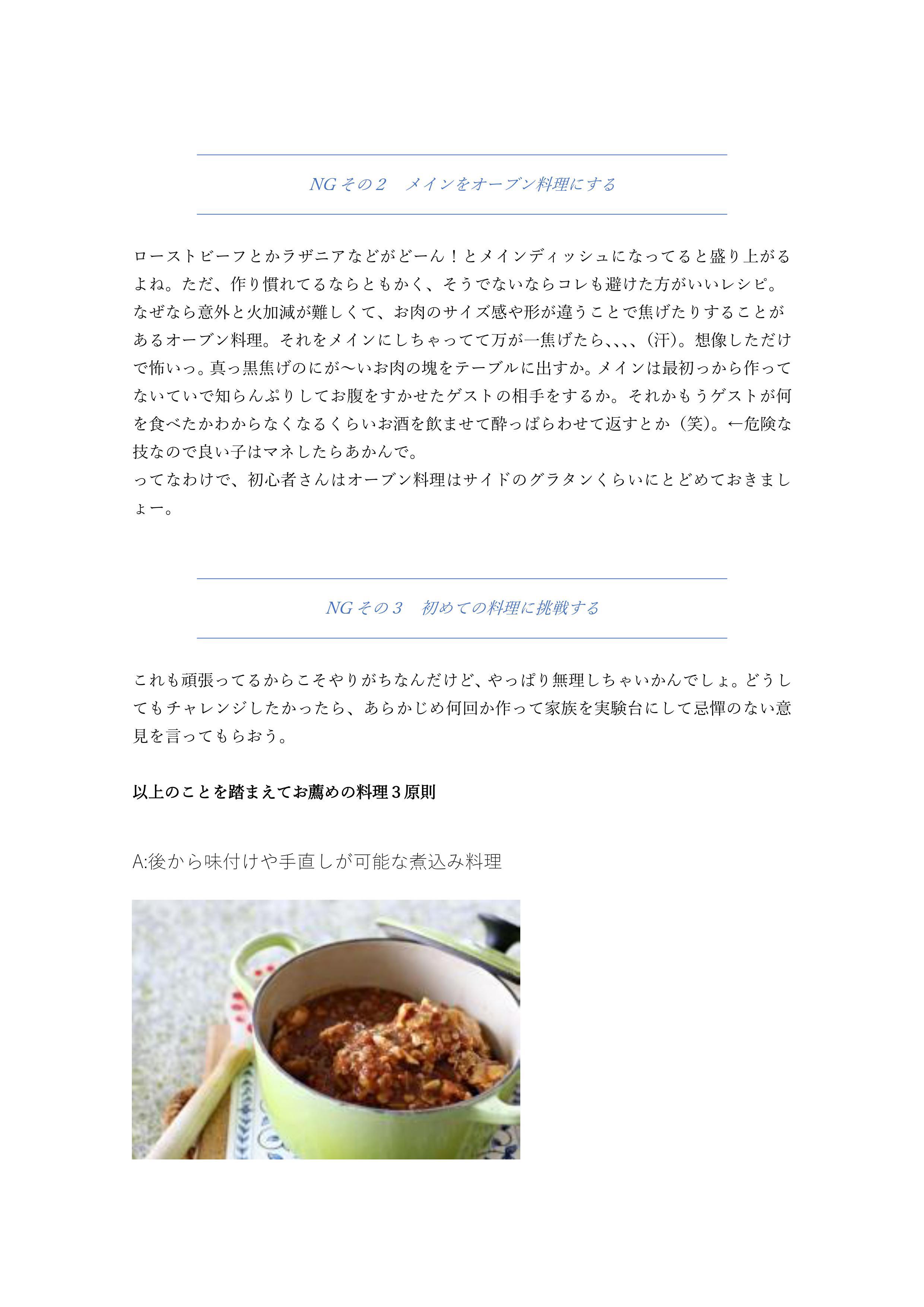 コンテンツ投稿　３頁目