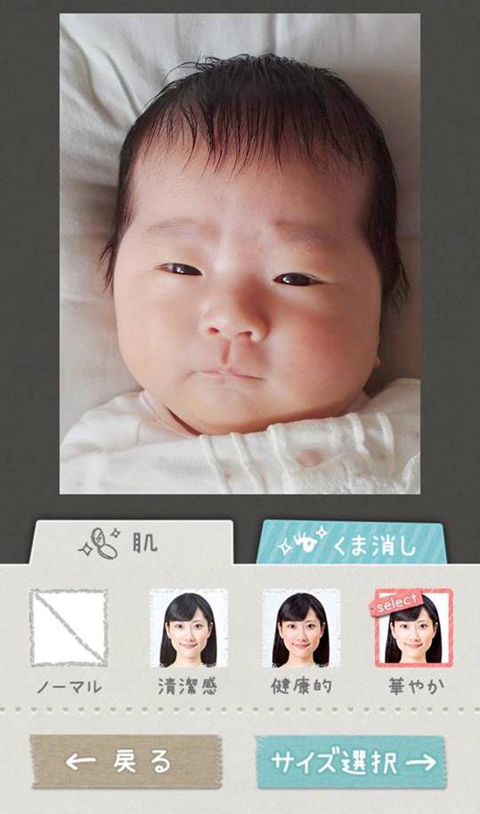 赤ちゃんpasport (5)