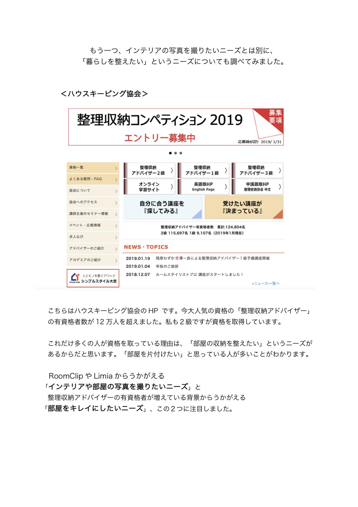 書籍_はじめに_修正貝賀_4ページ