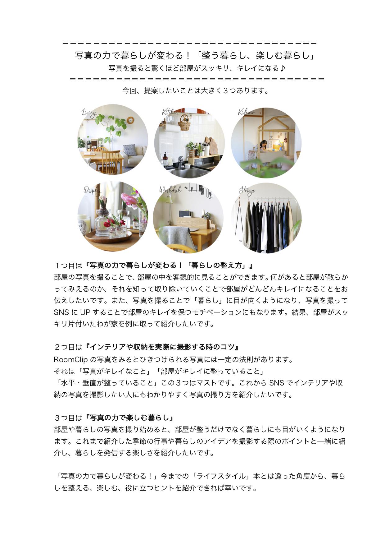 書籍_はじめに_修正貝賀_5ページ