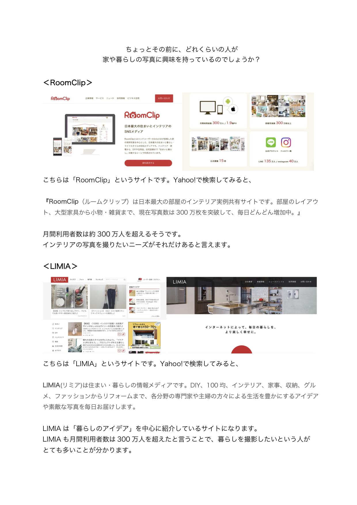 書籍_はじめに_修正貝賀_２ページ