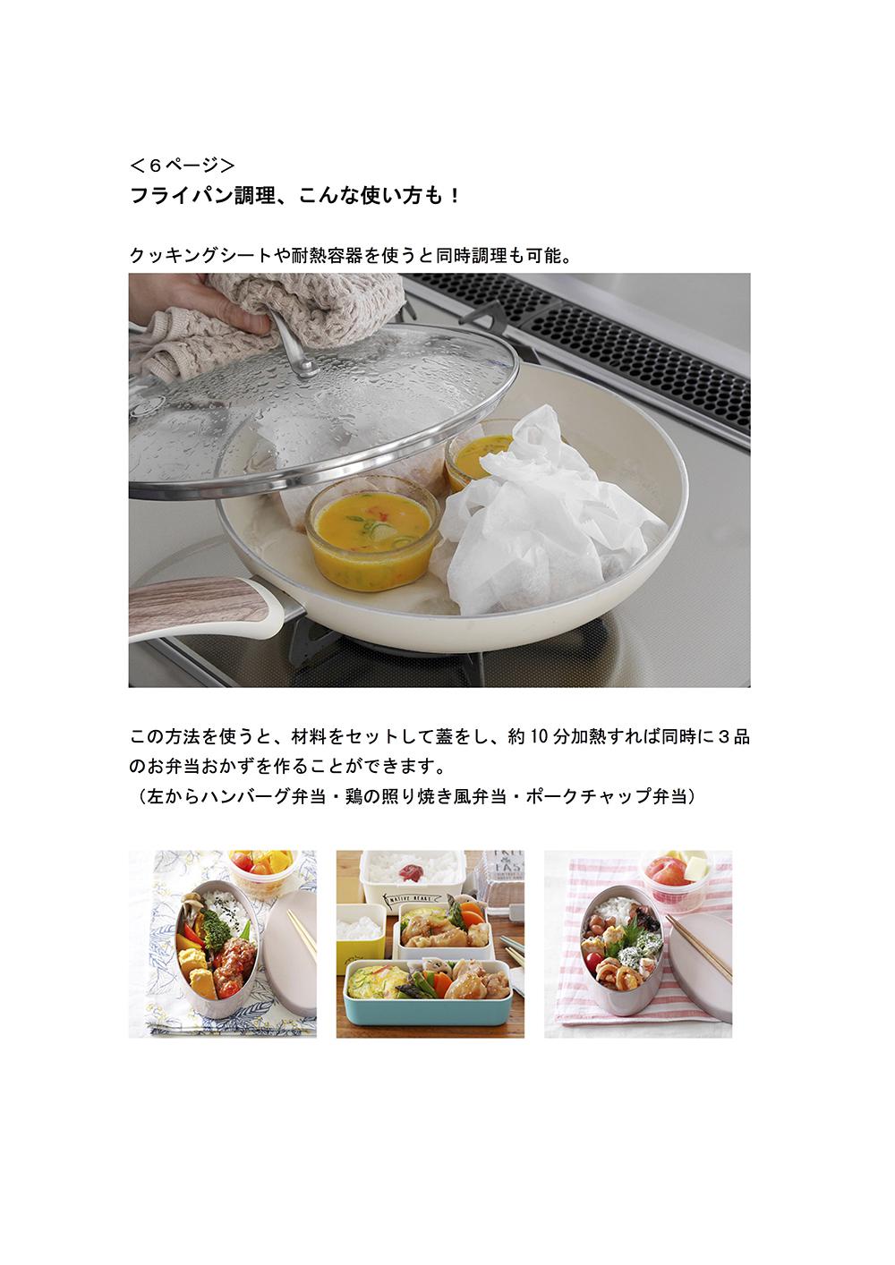 はじめに＜６＞