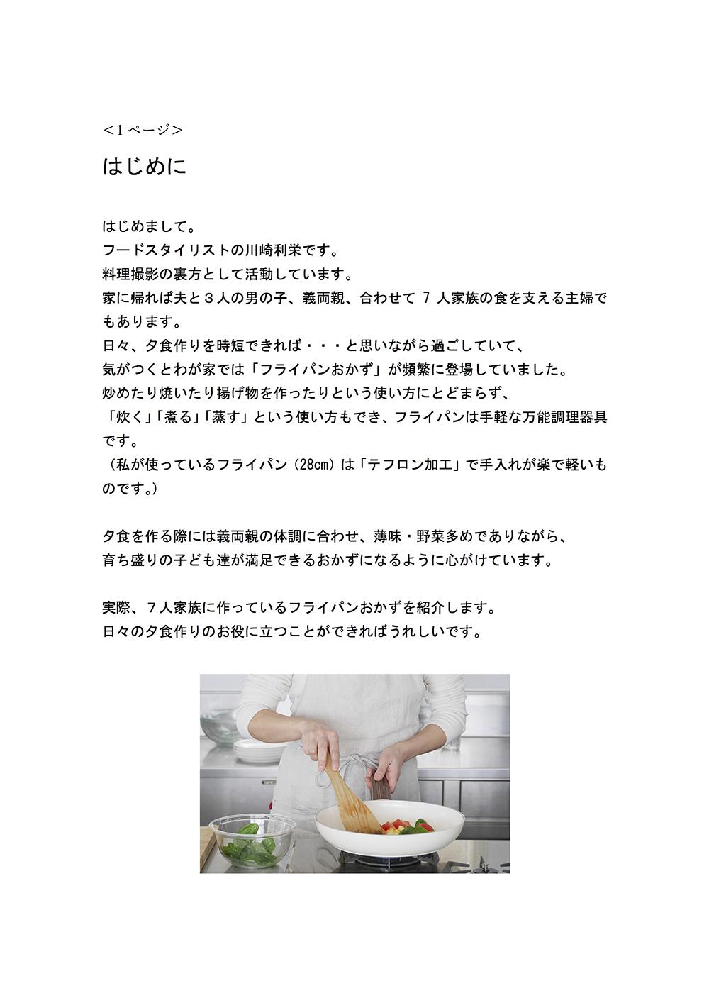 はじめに＜1＞