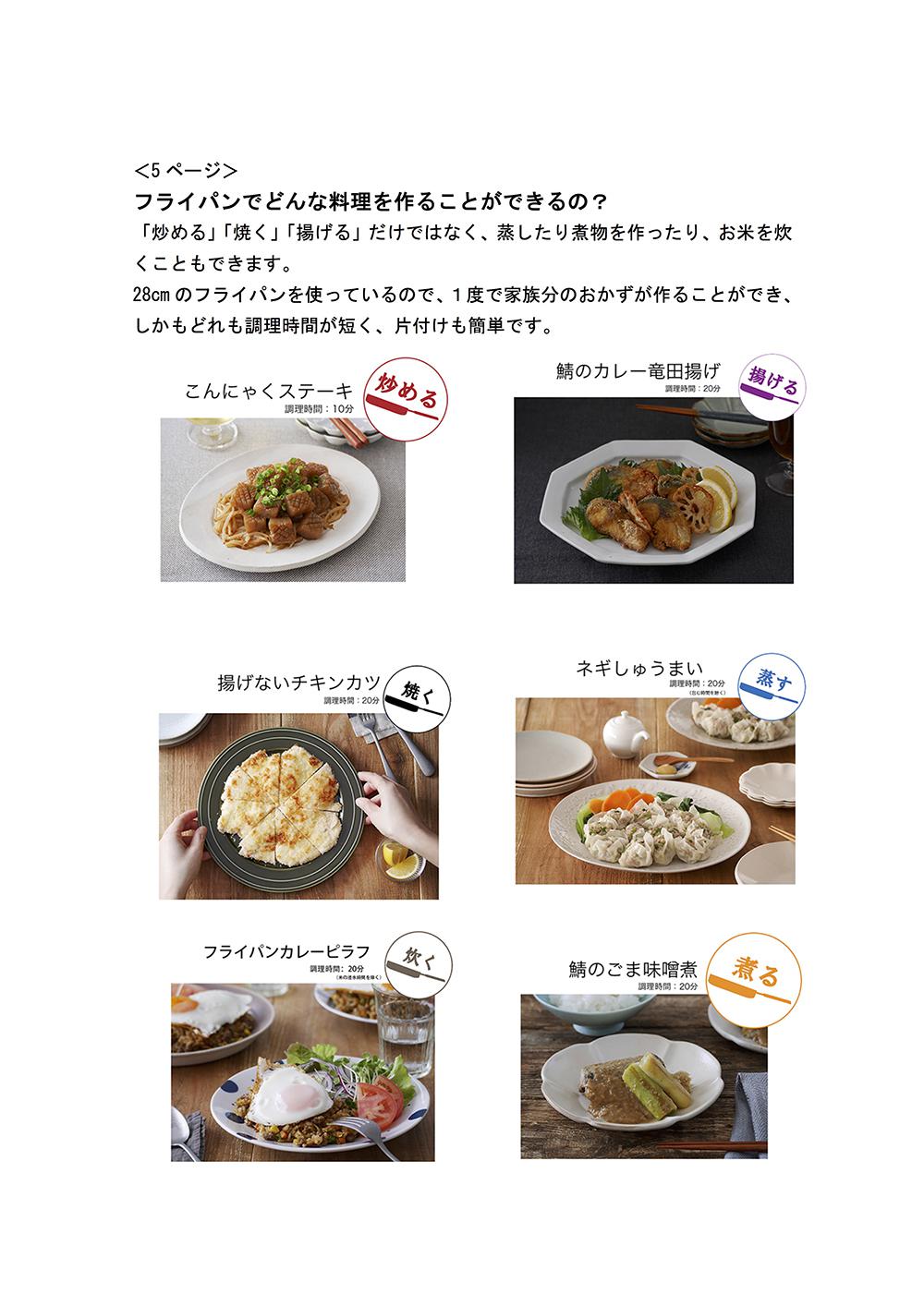 はじめに＜5＞