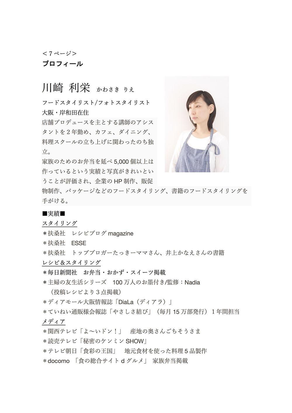 はじめに＜７＞