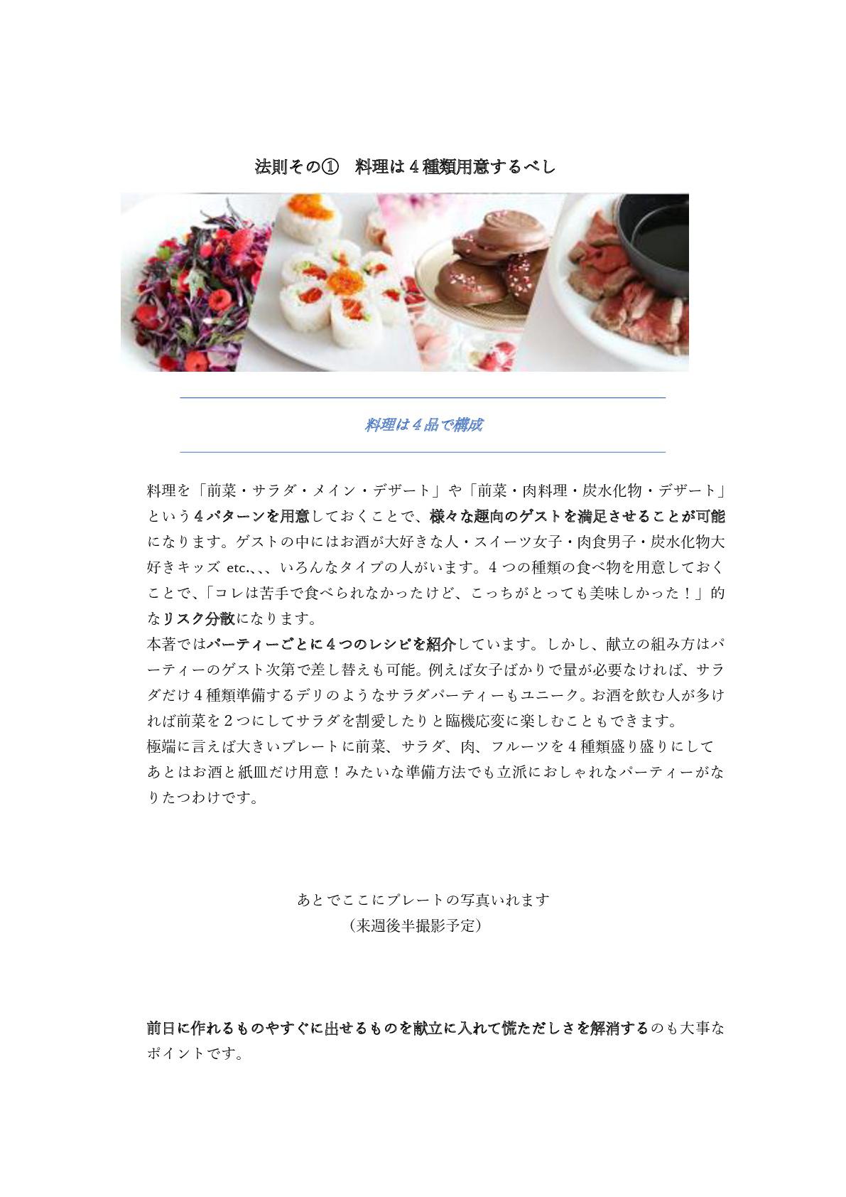 ilovepdf_com-3 書籍化　４