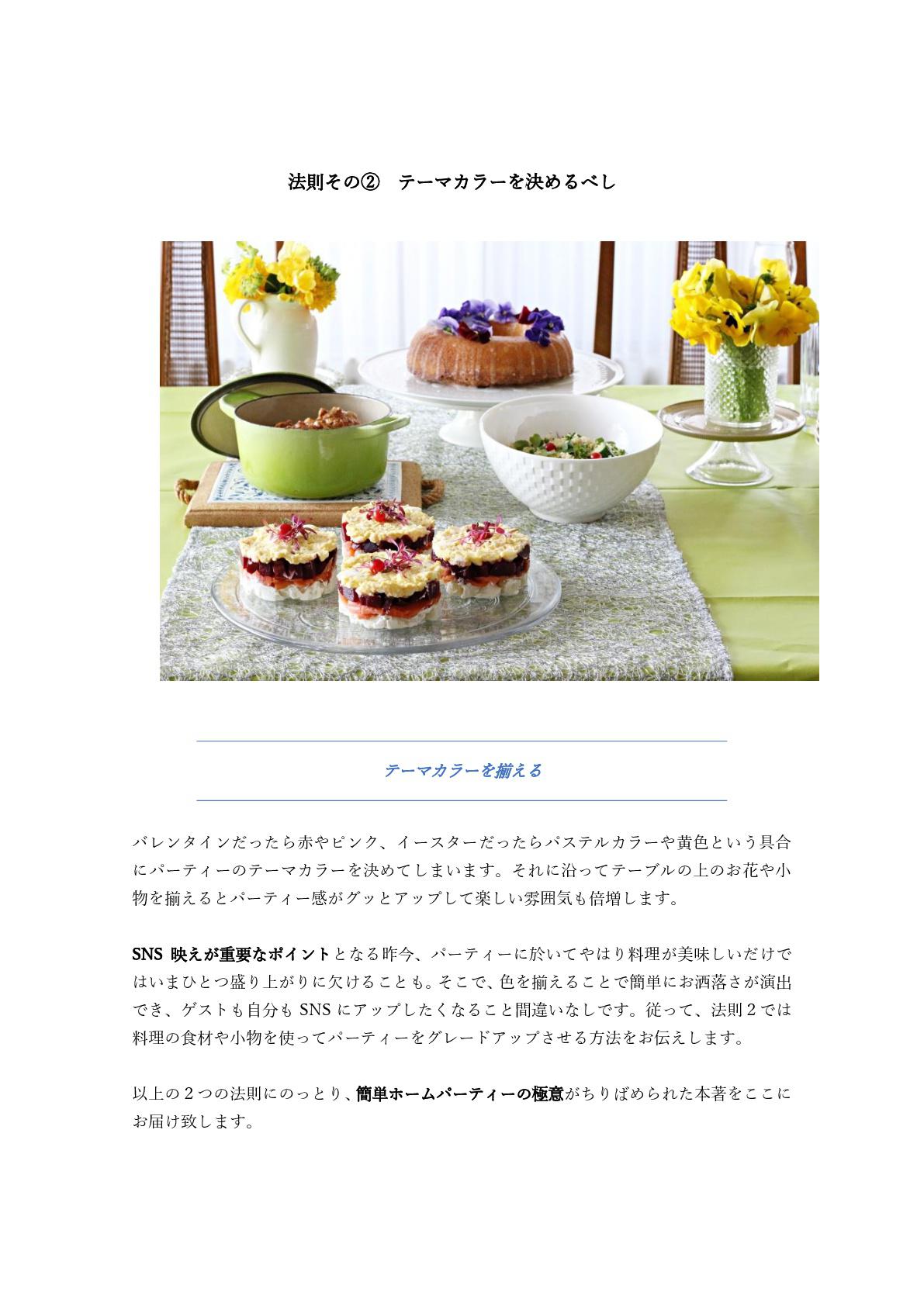 ilovepdf_com-4 書籍化　５