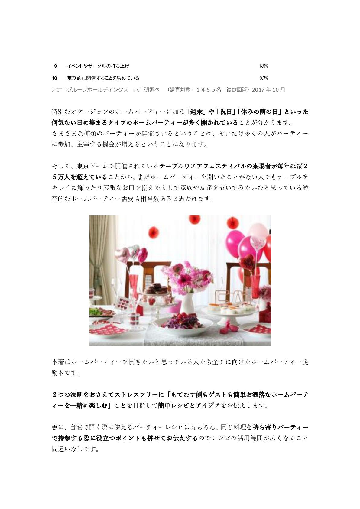 ilovepdf_com-2 書籍化　３