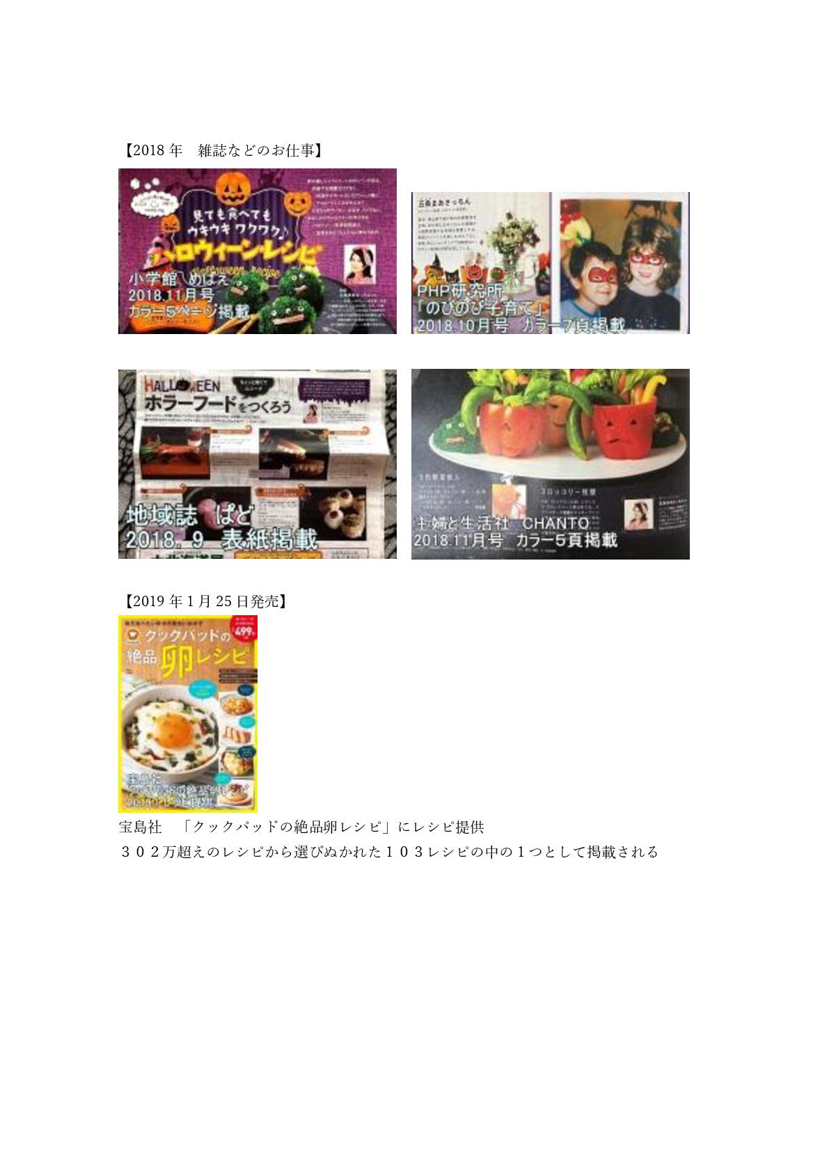 ilovepdf_com-6　書籍化　７