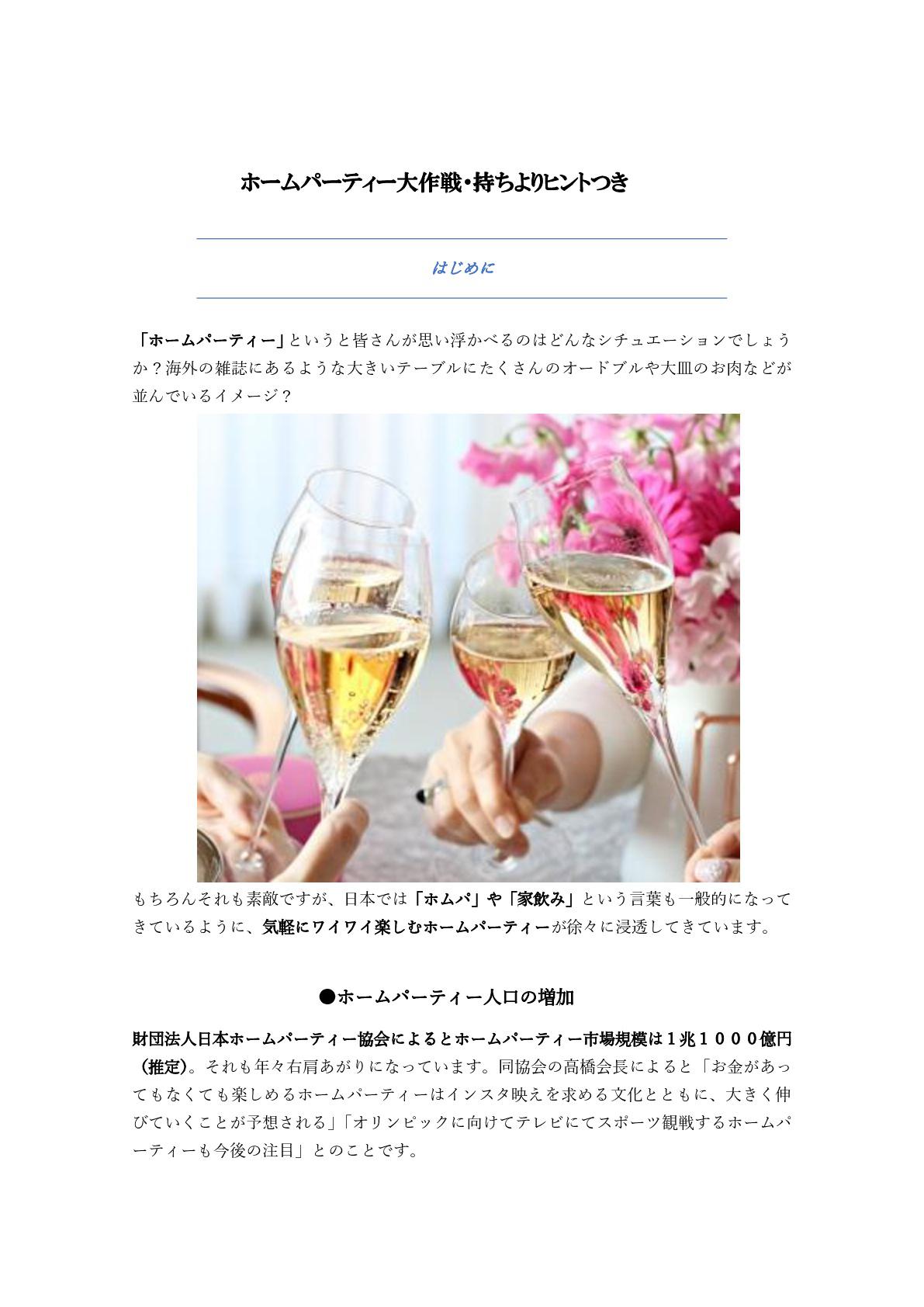 ilovepdf_com はじめに　１