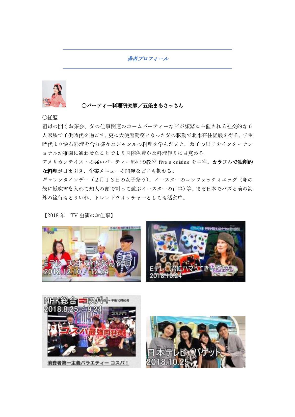 ilovepdf_com-5 書籍化　６
