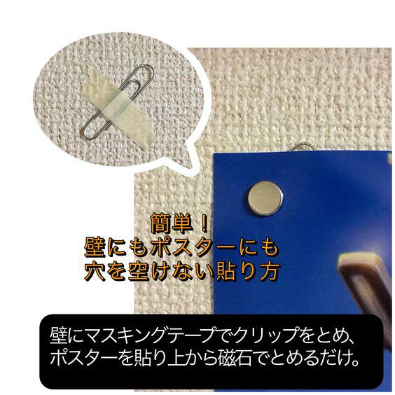 クリップとマステ