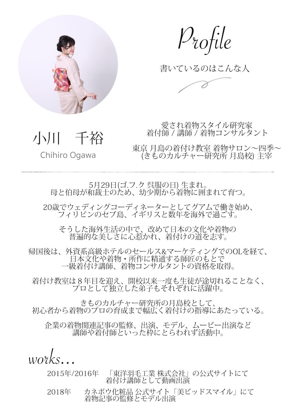 はじめにno11-profile-f