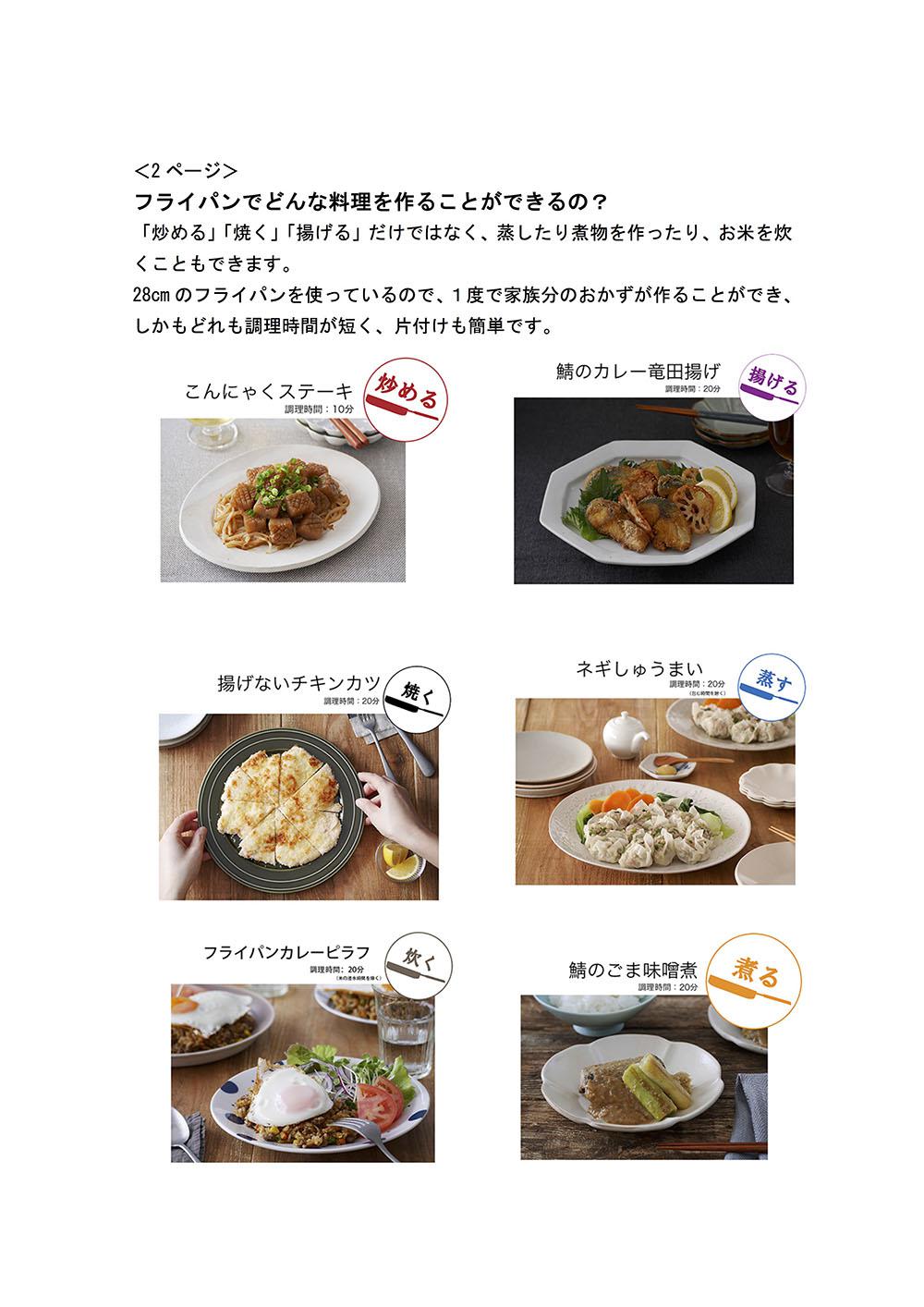 はじめに＜2＞