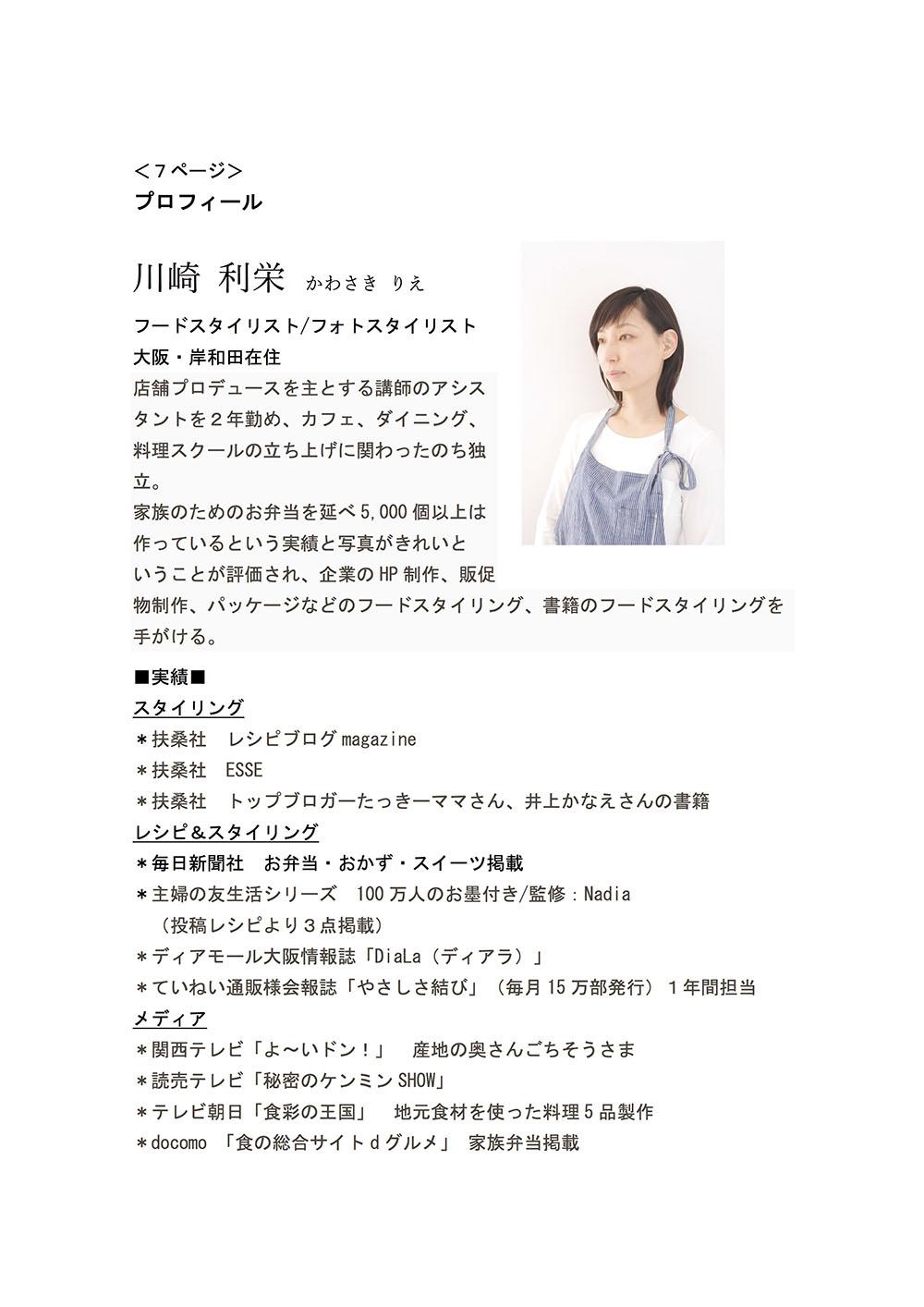 はじめに＜７＞