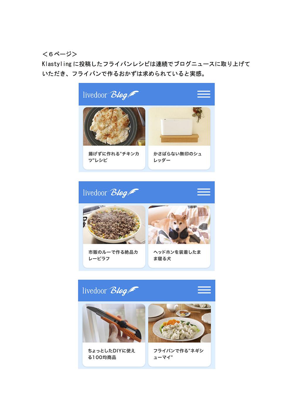 はじめに＜６＞