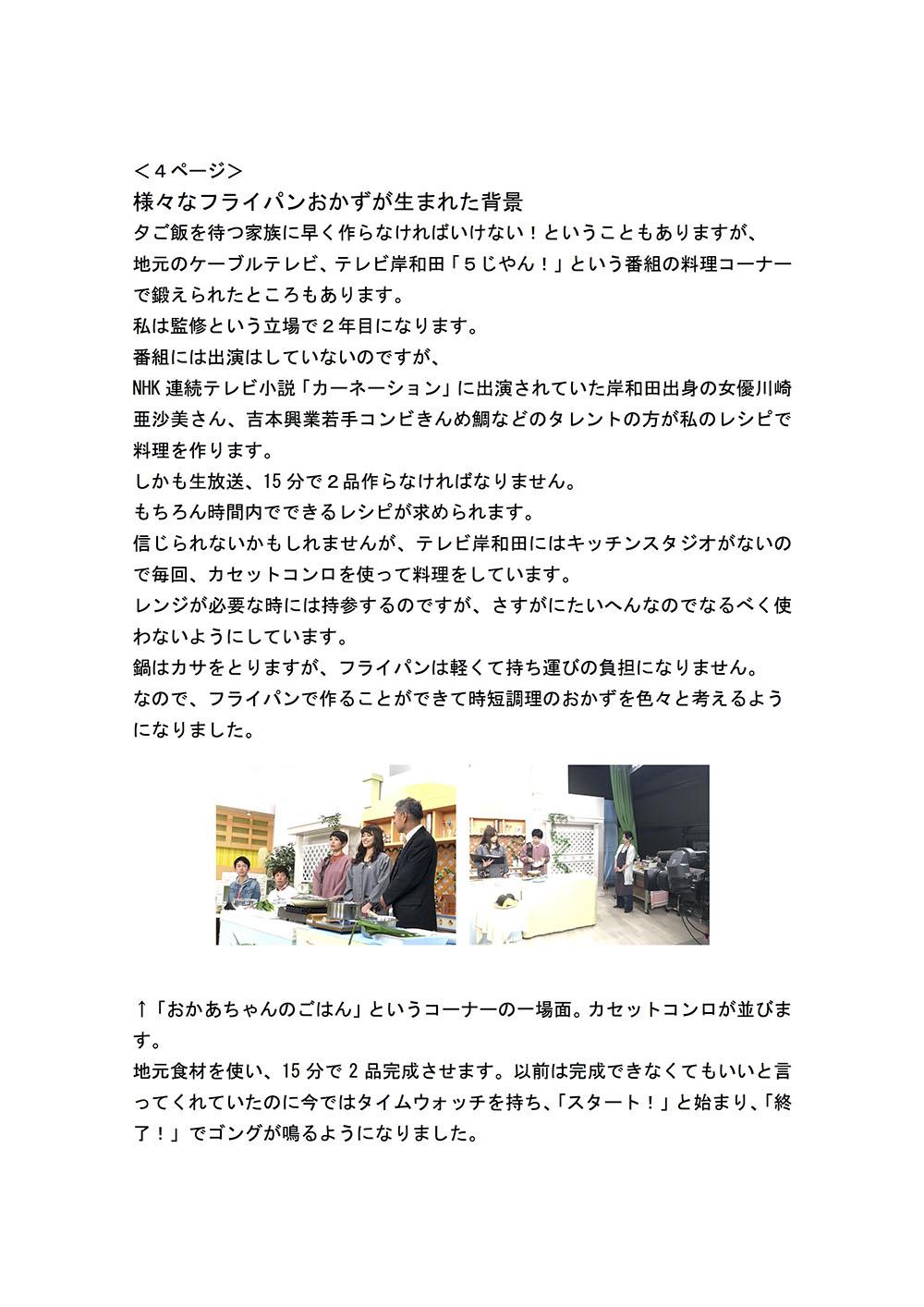 はじめに＜４＞