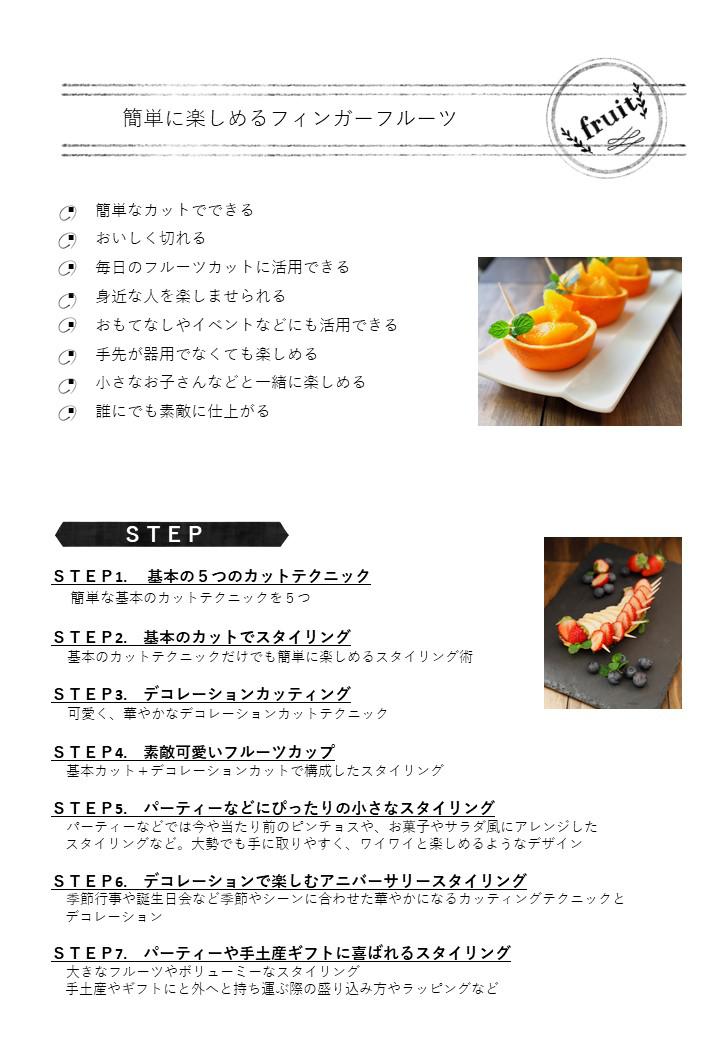 スライド8