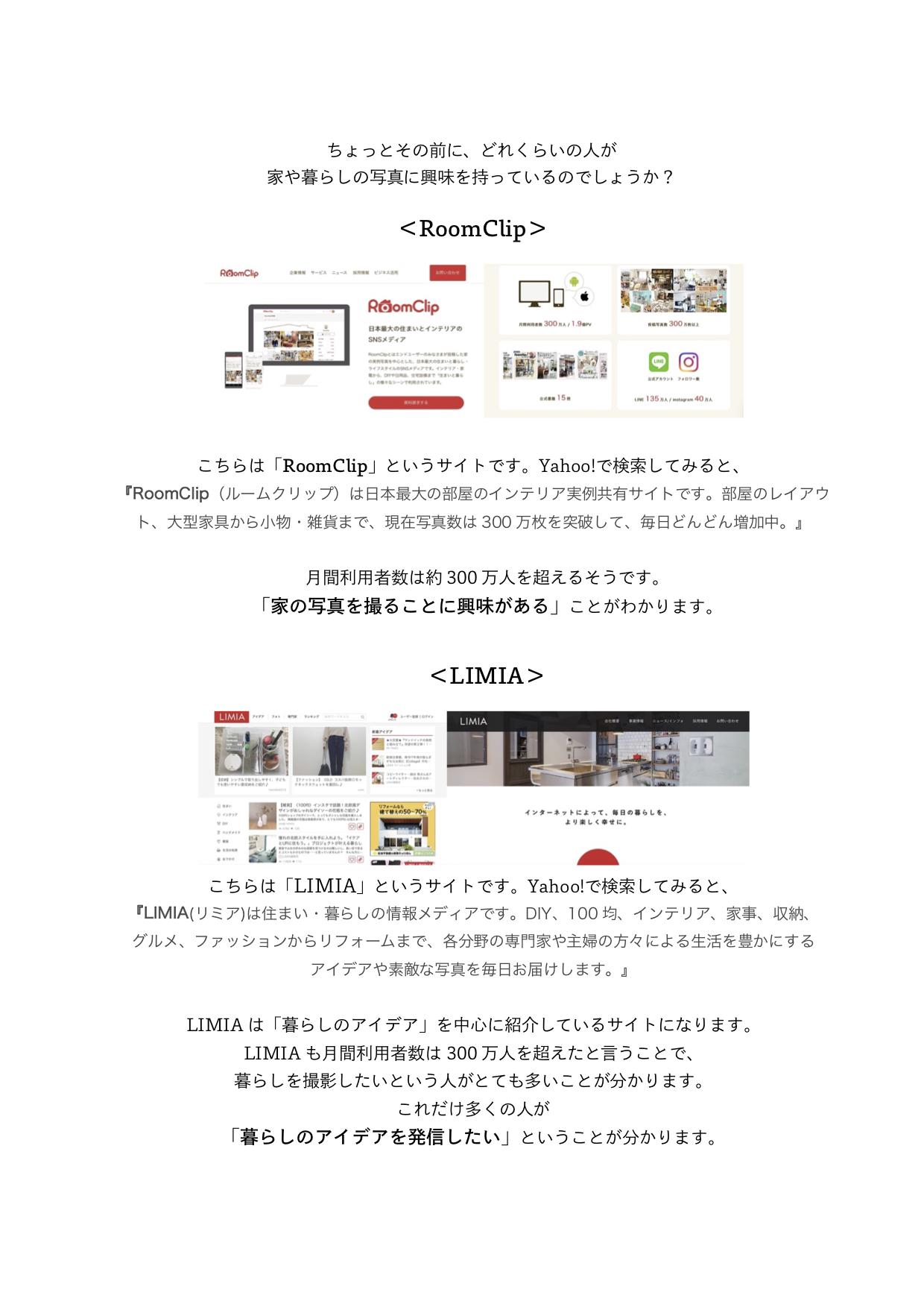 書籍_はじめに　３ページ　貝賀